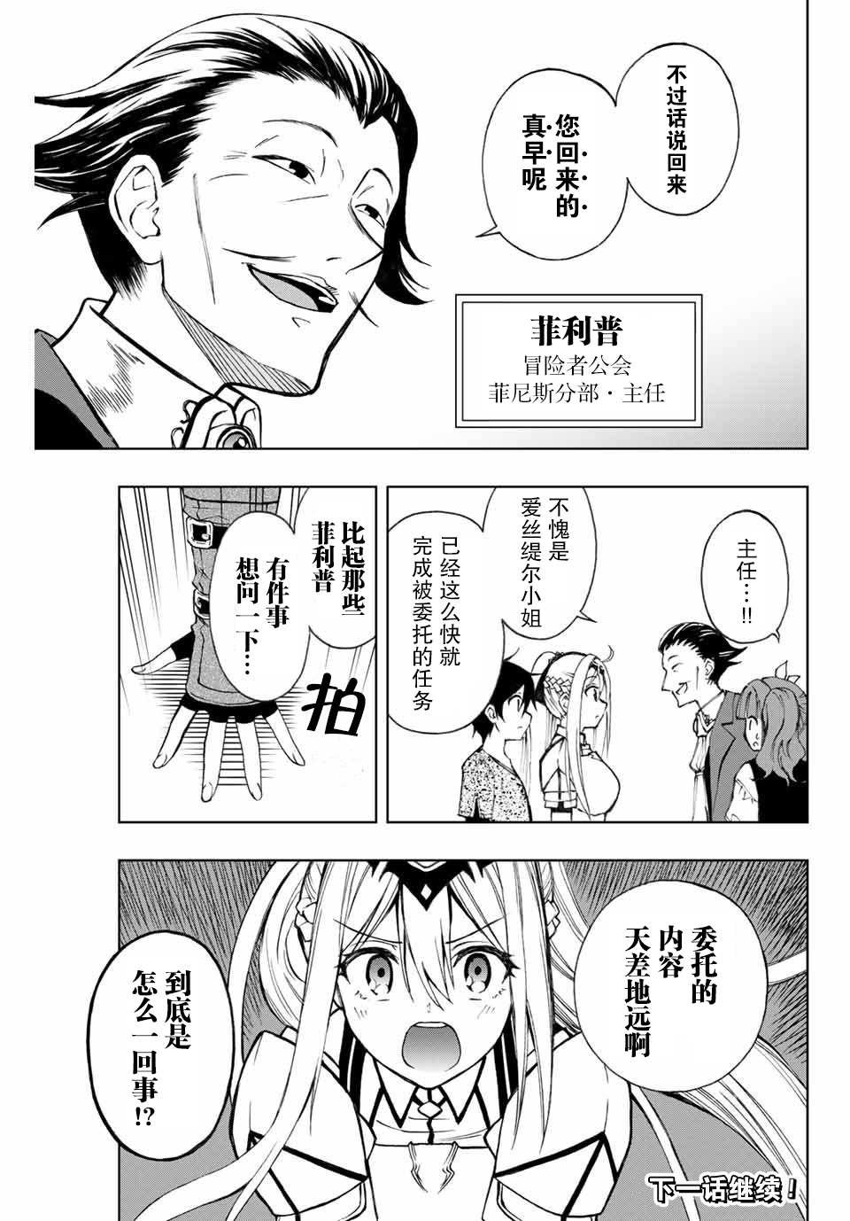 第10话 去冒险者公会吧！