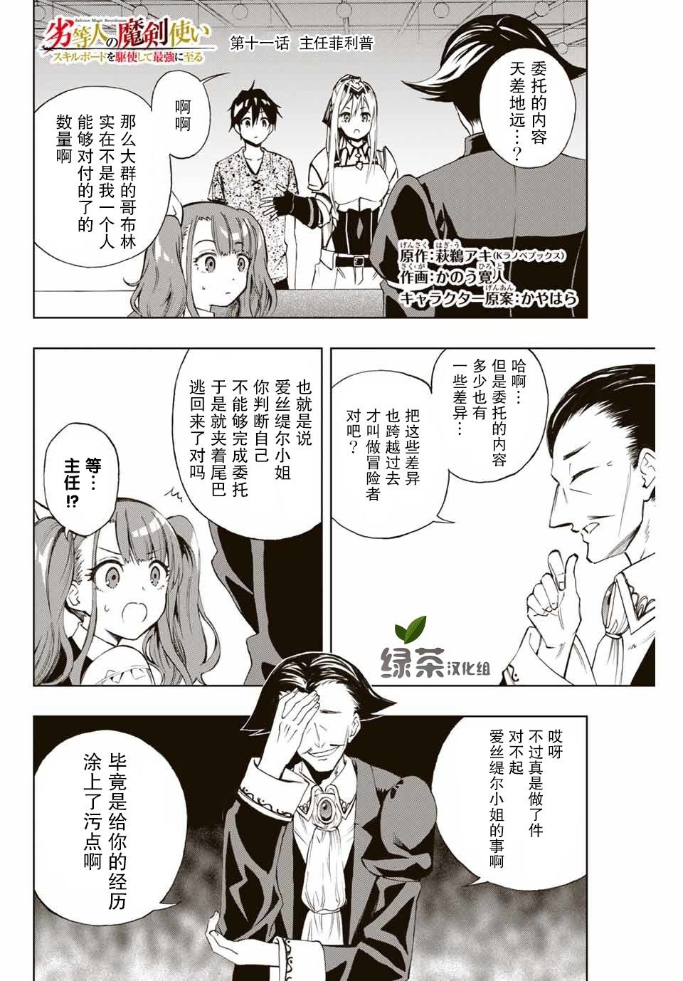 第11话