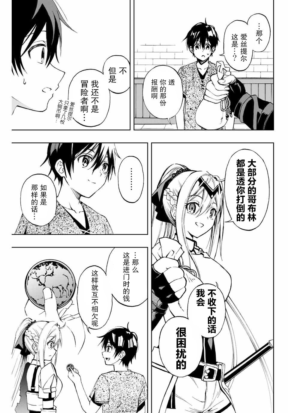 第11话