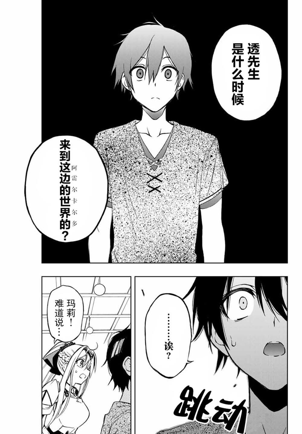 第12话 适性测试