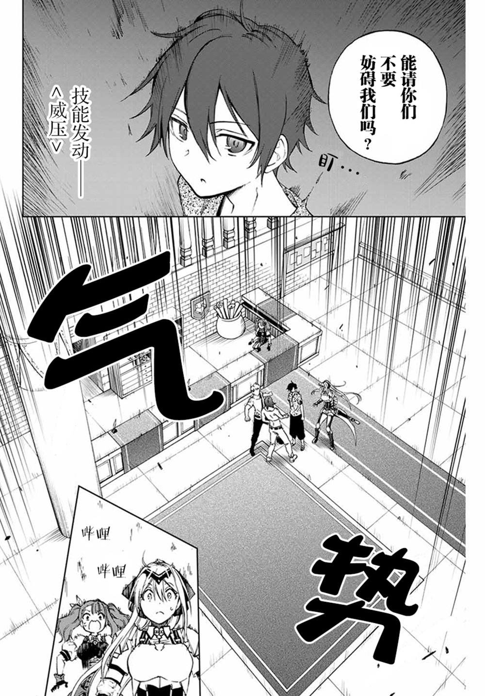 第12话 适性测试