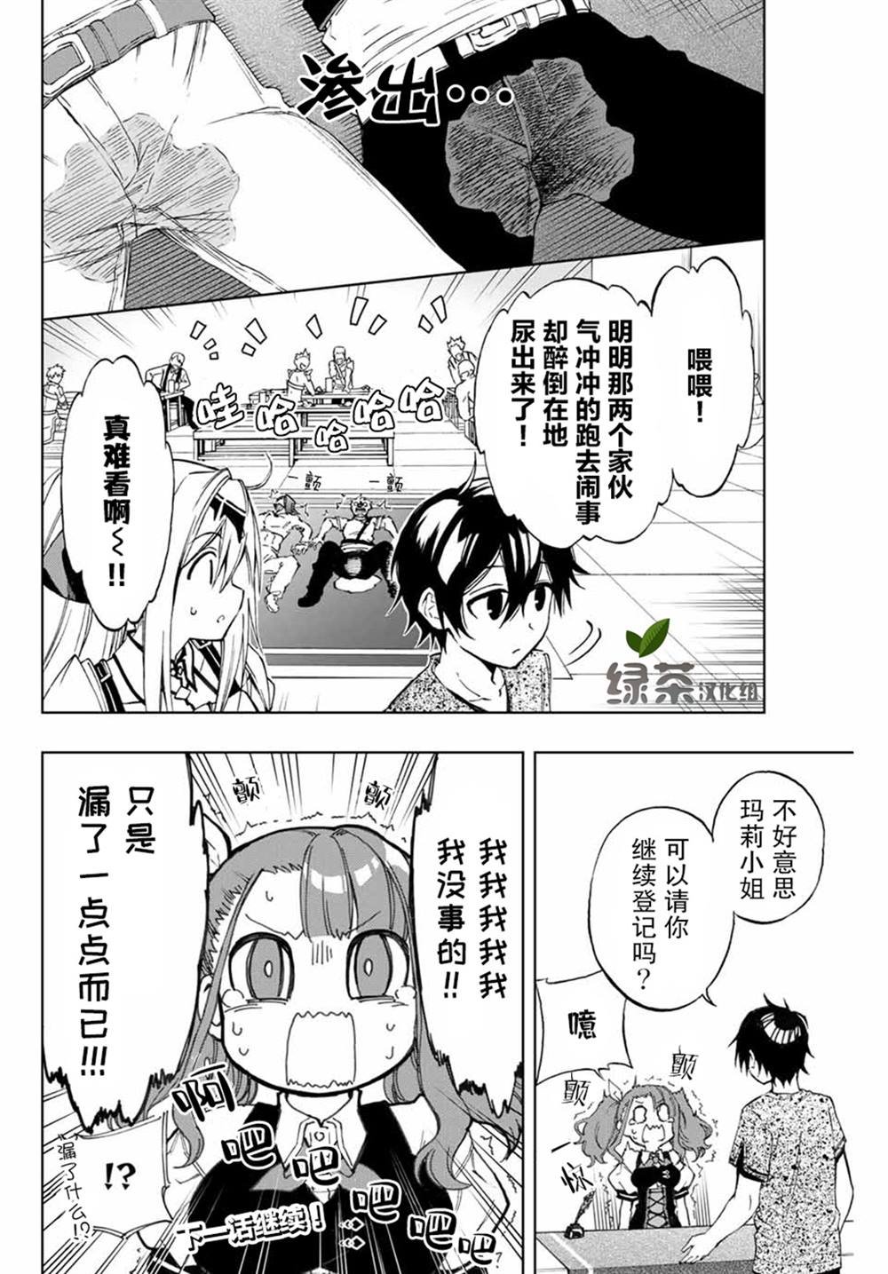 第12话 适性测试