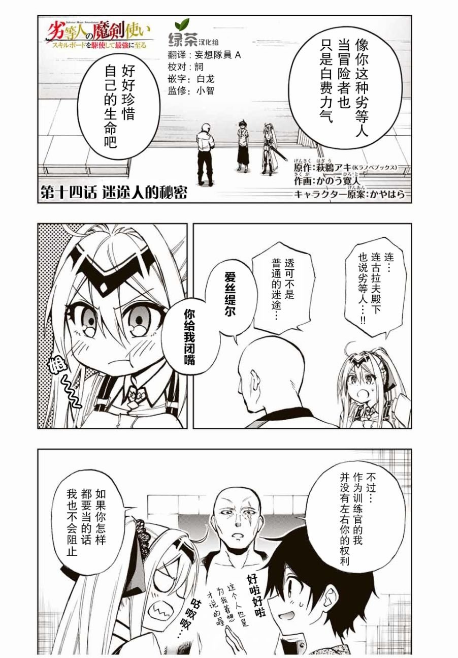 第14话