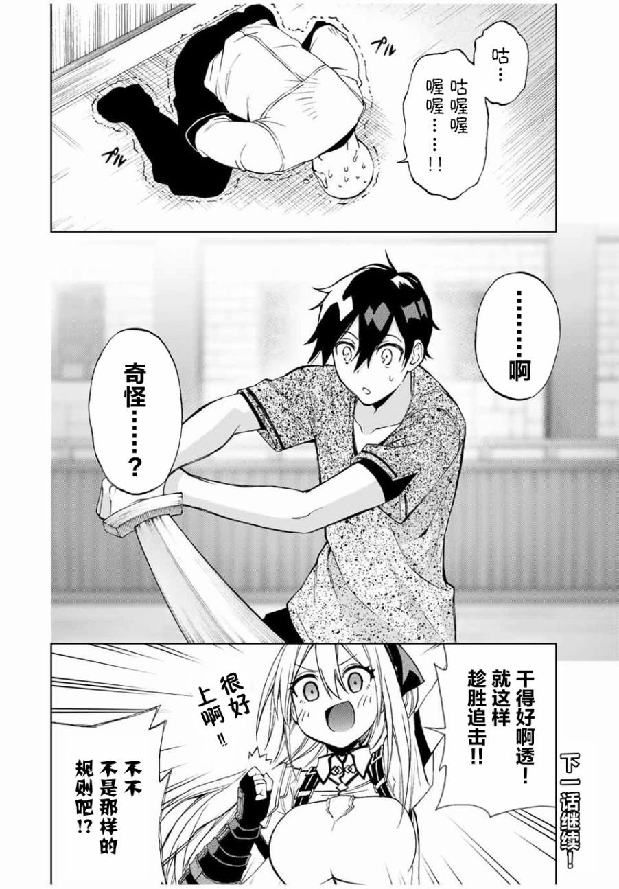 第14话