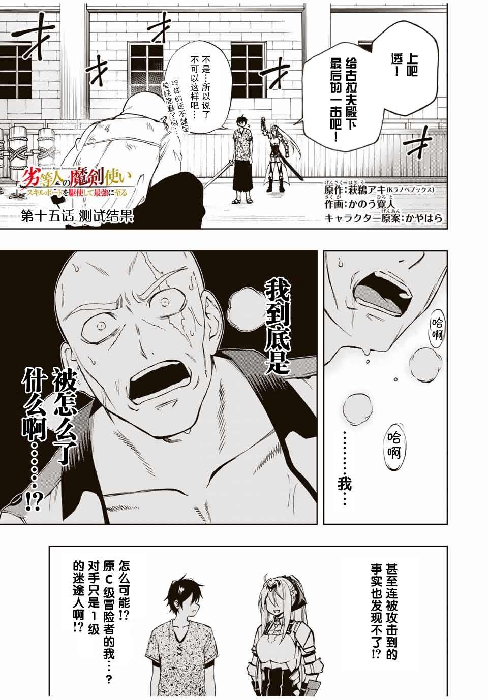 第15话 测试结果