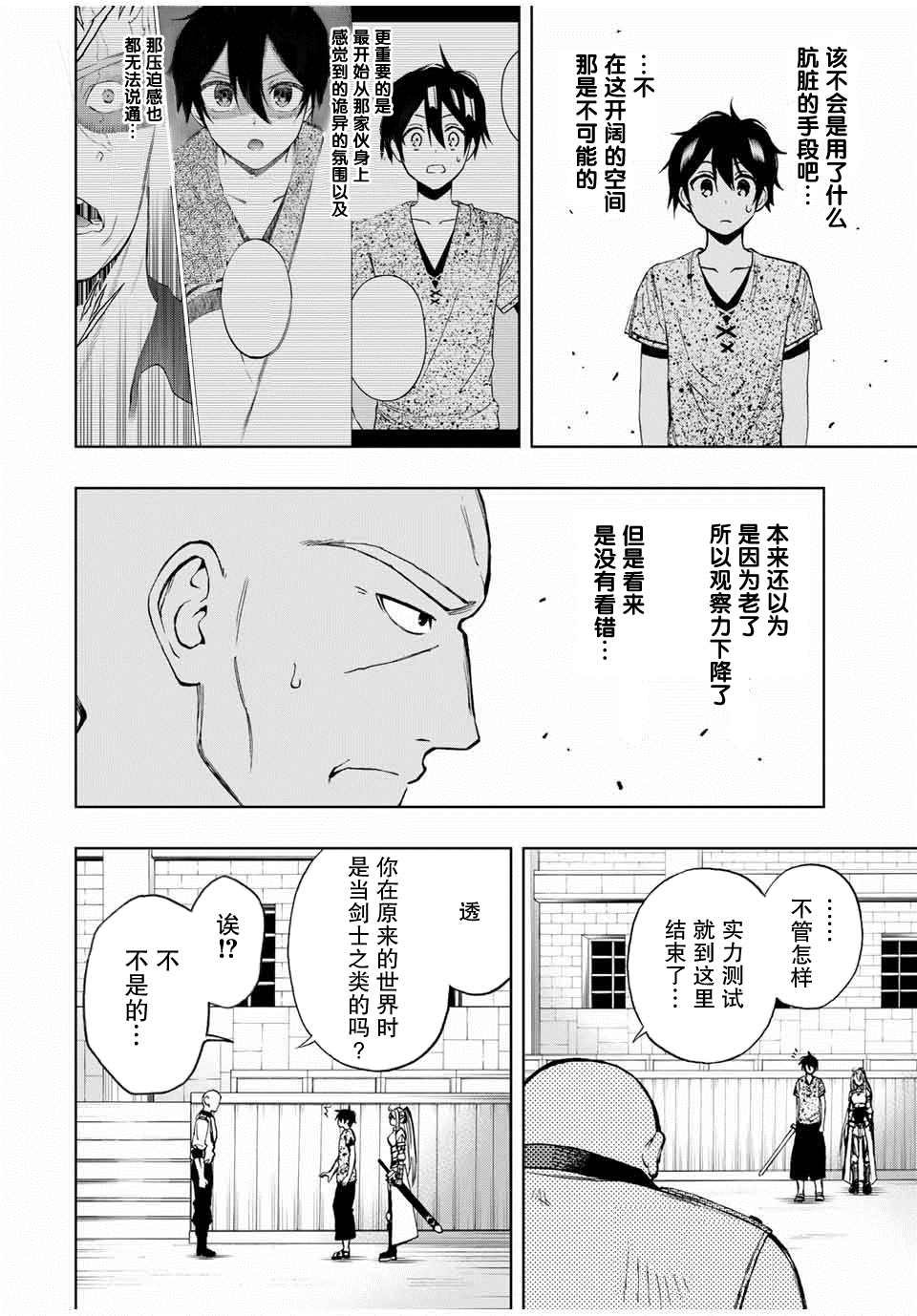 第15话 测试结果