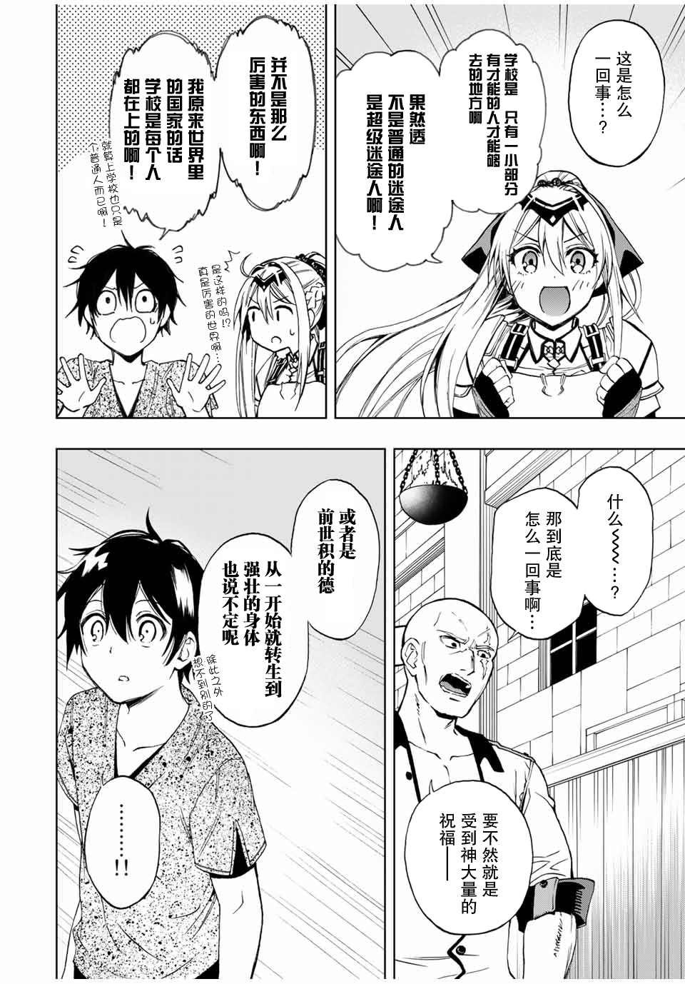 第15话 测试结果