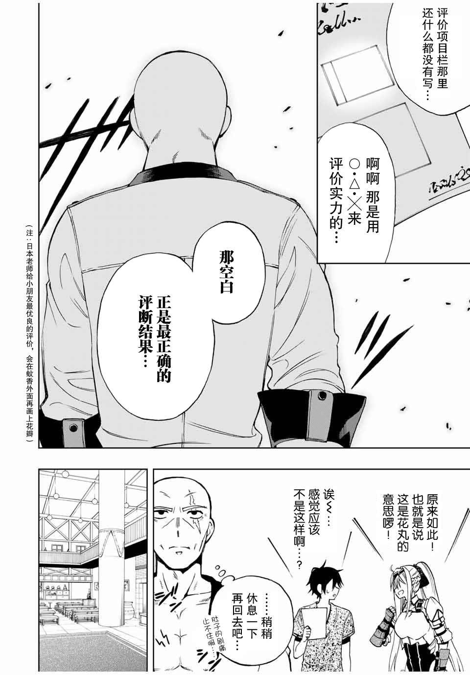 第15话 测试结果