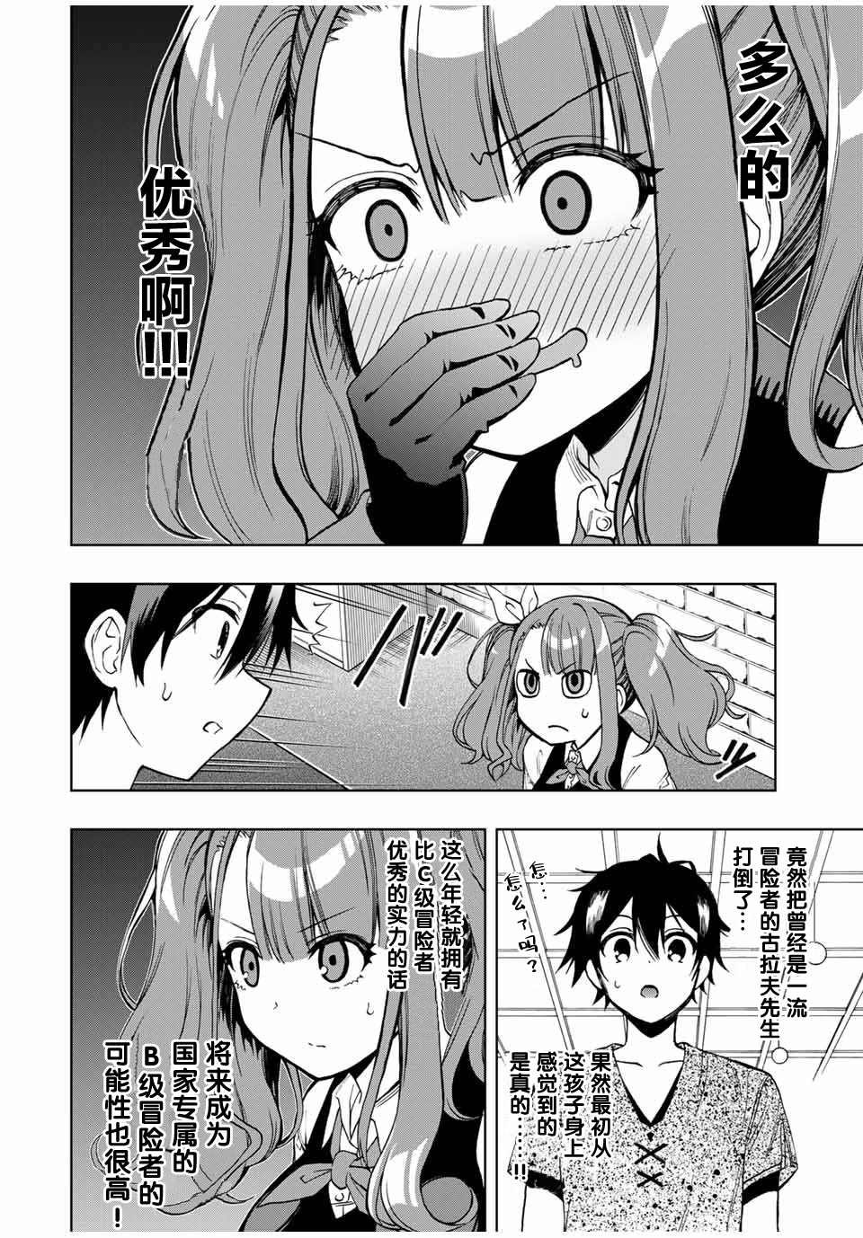 第15话 测试结果