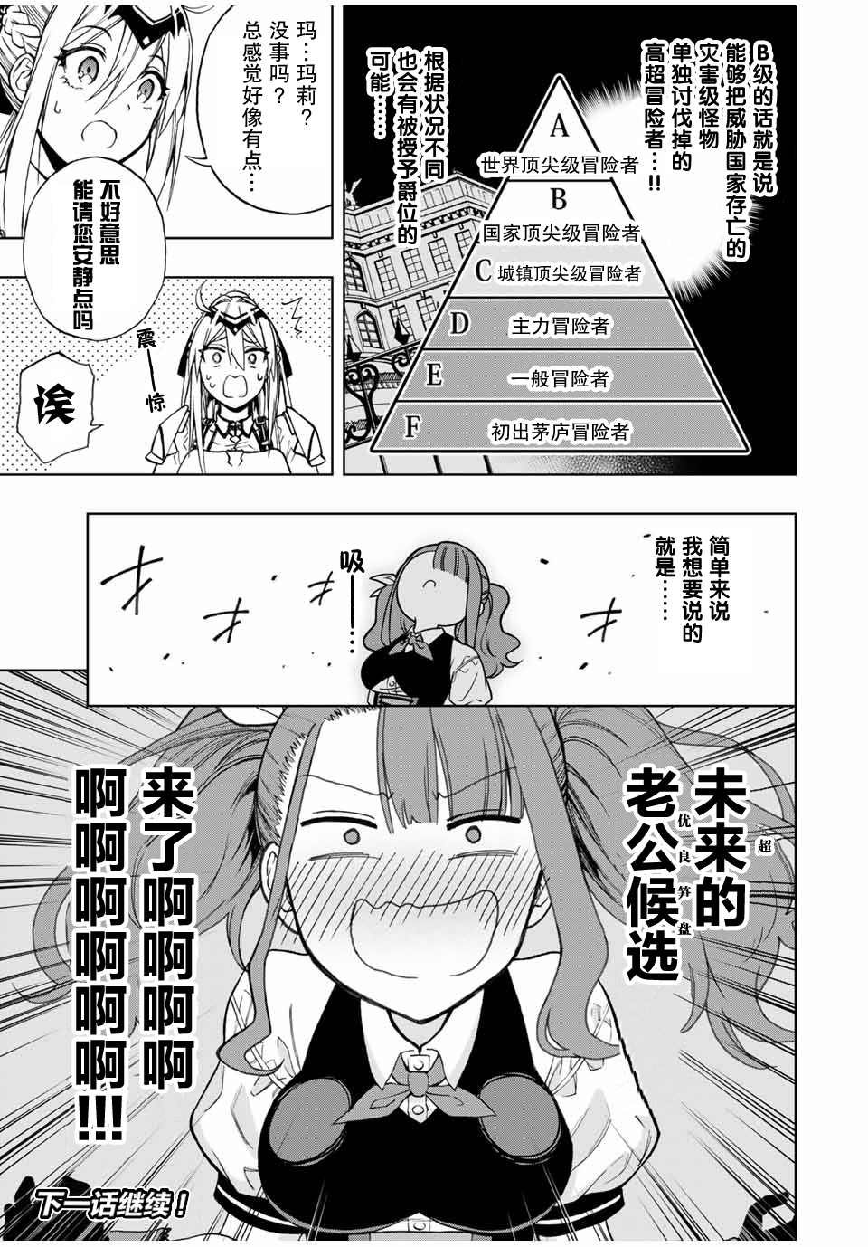 第15话 测试结果