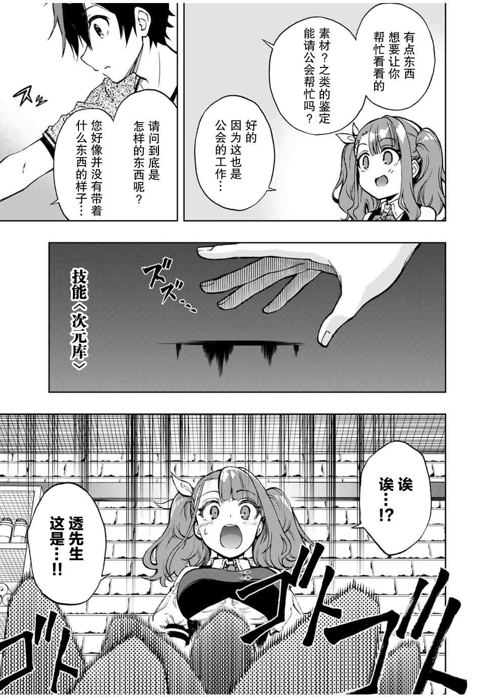第17话 漫长一日的结束