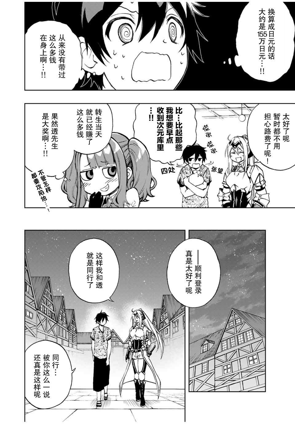 第17话 漫长一日的结束