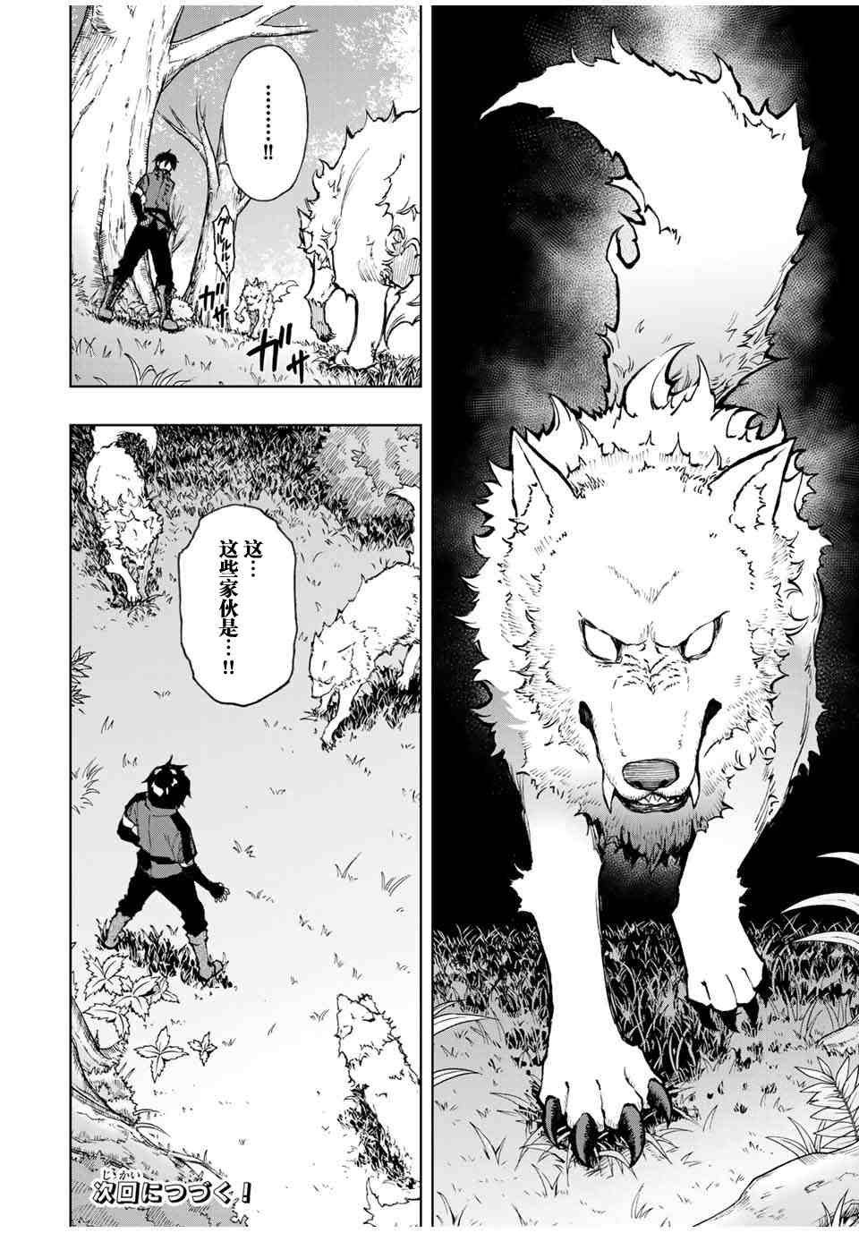 第18话 最初的委托