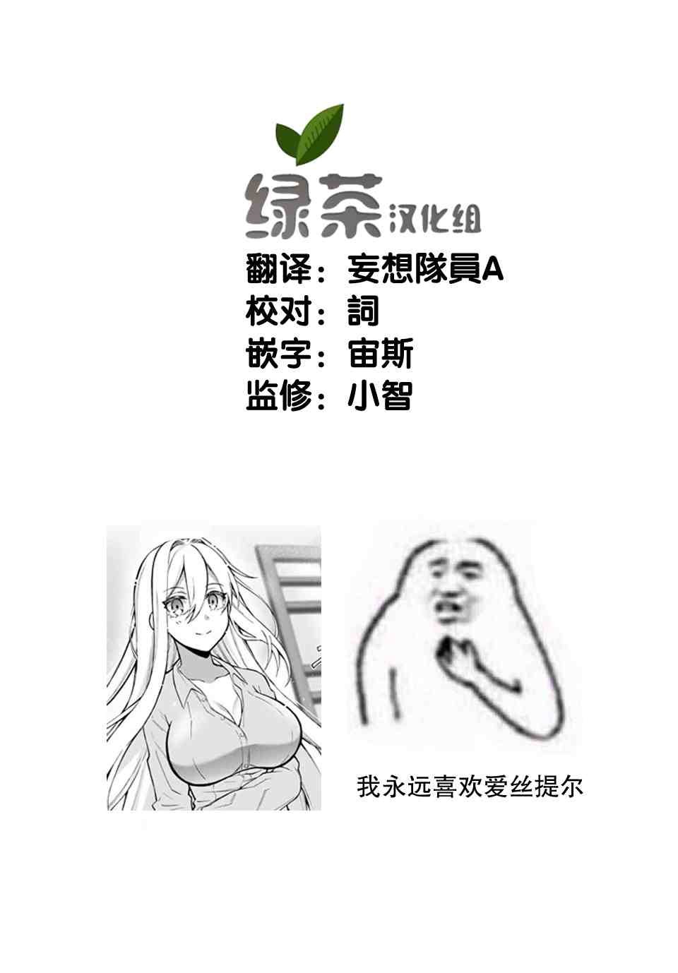 第18话 最初的委托