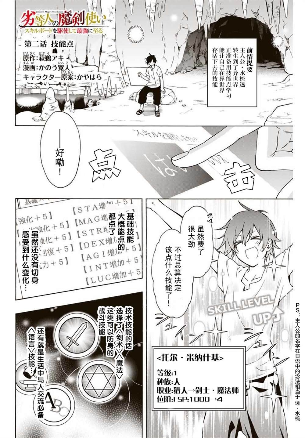 第2话