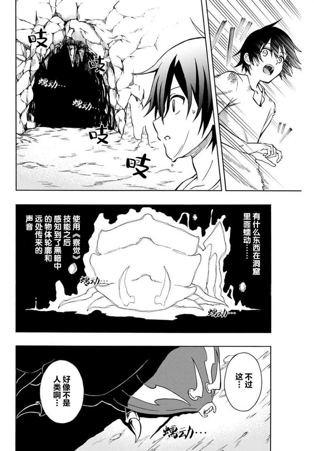 第2话