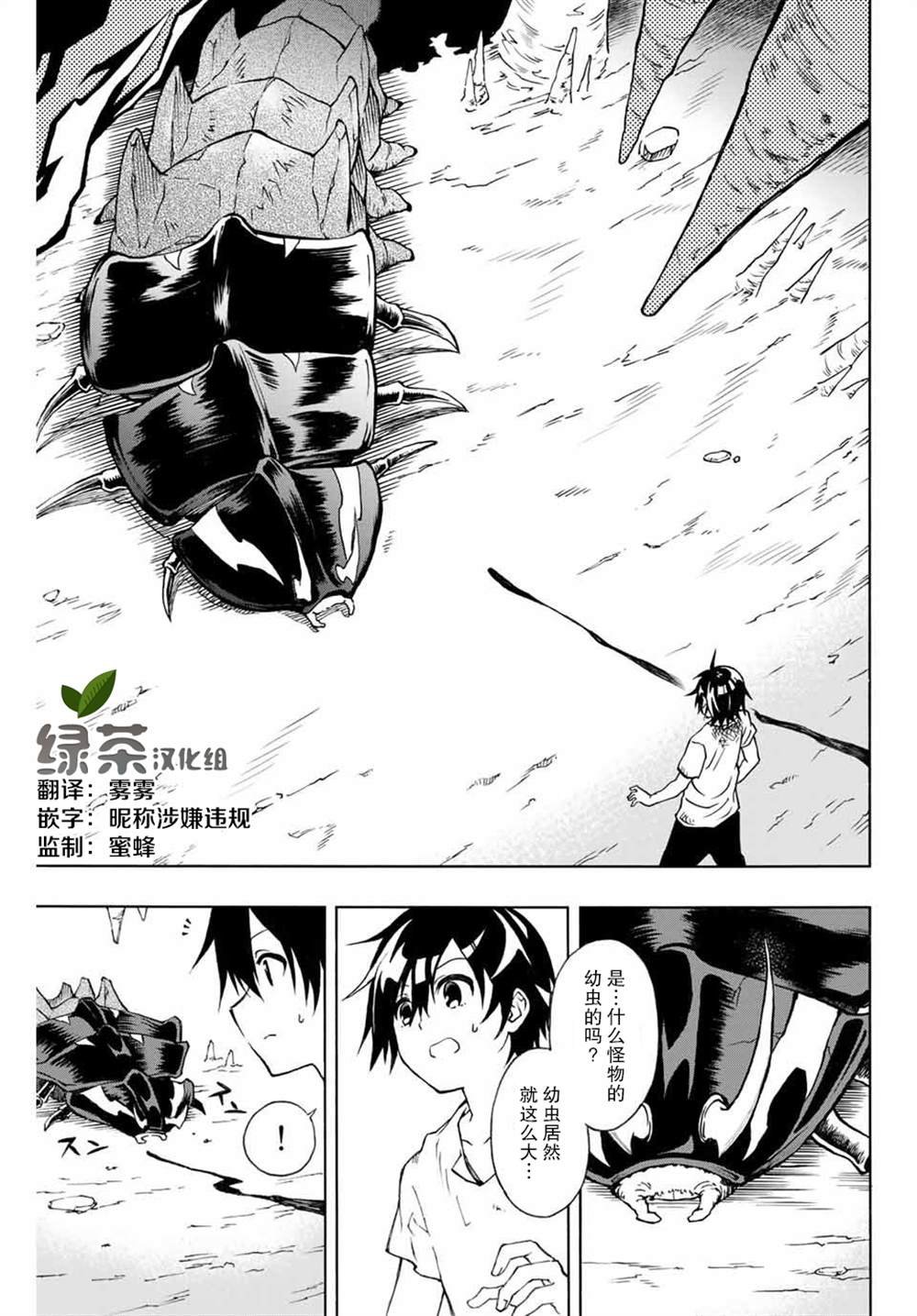 第2话