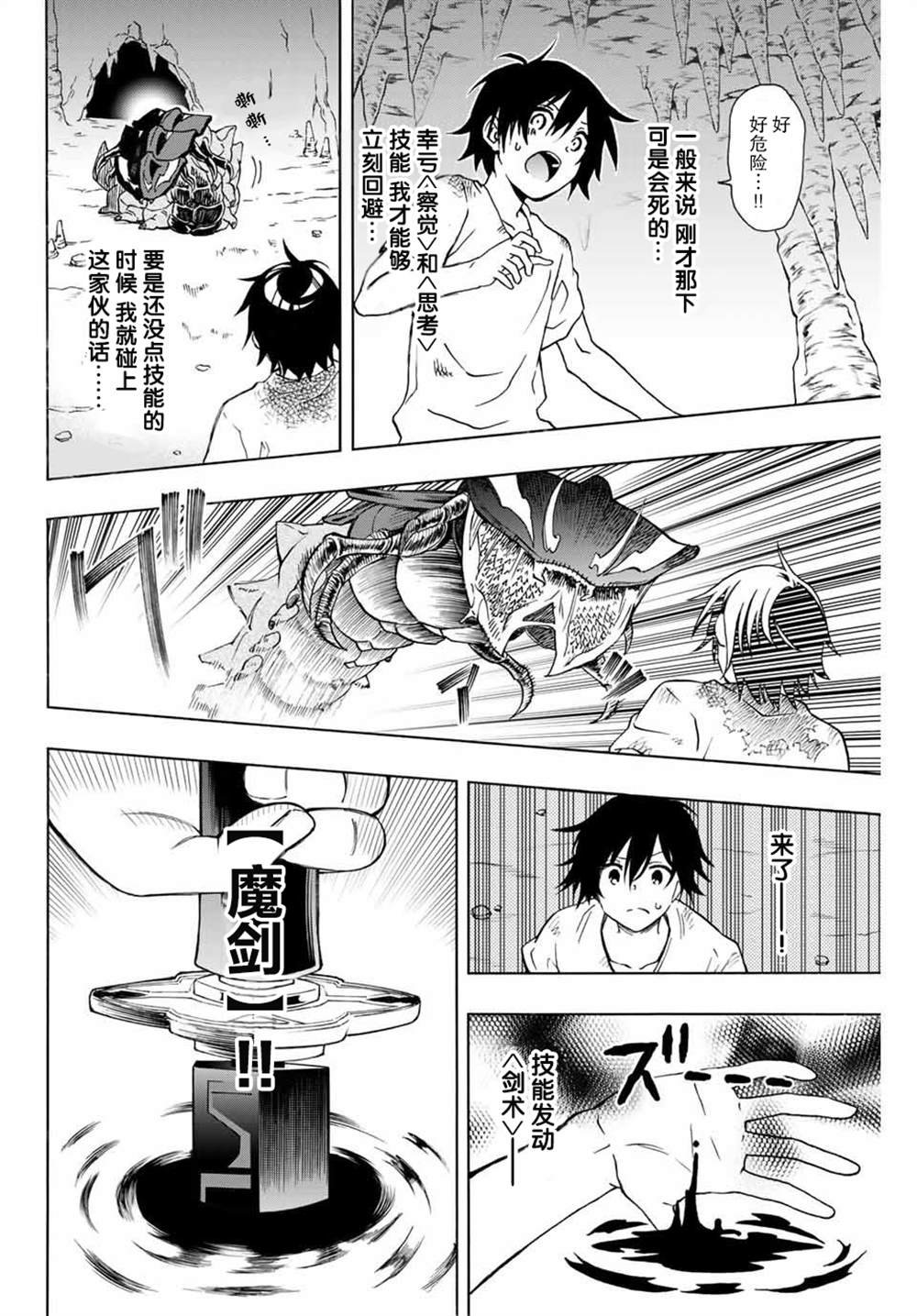 第2话