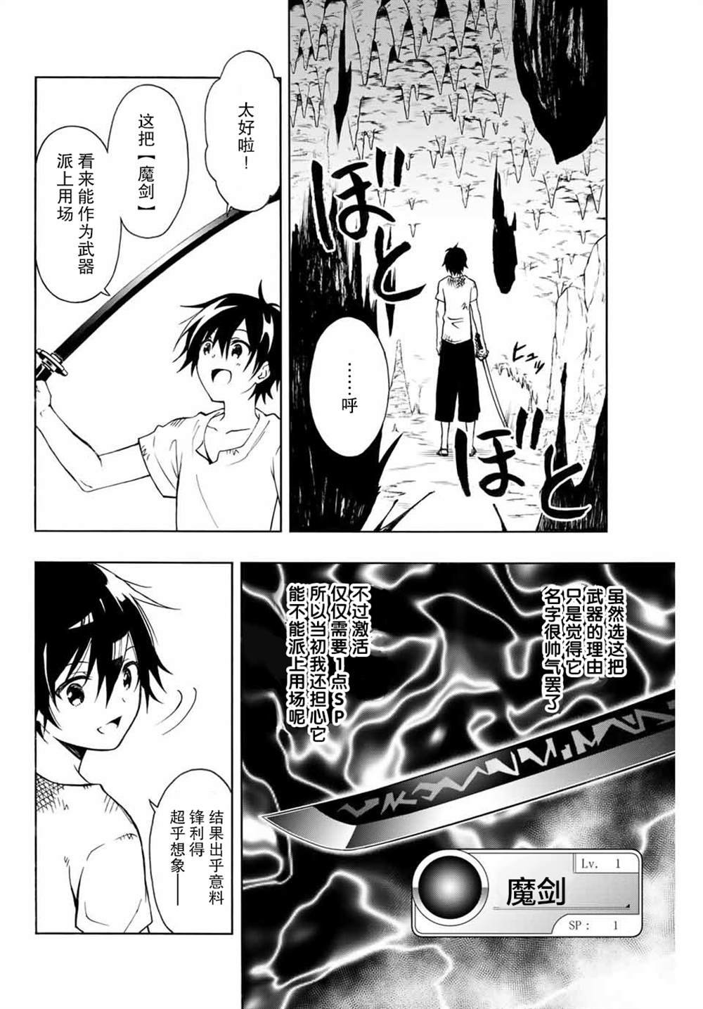 第2话