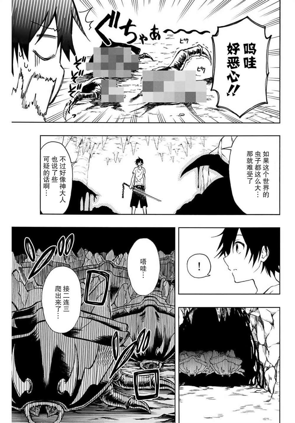 第2话