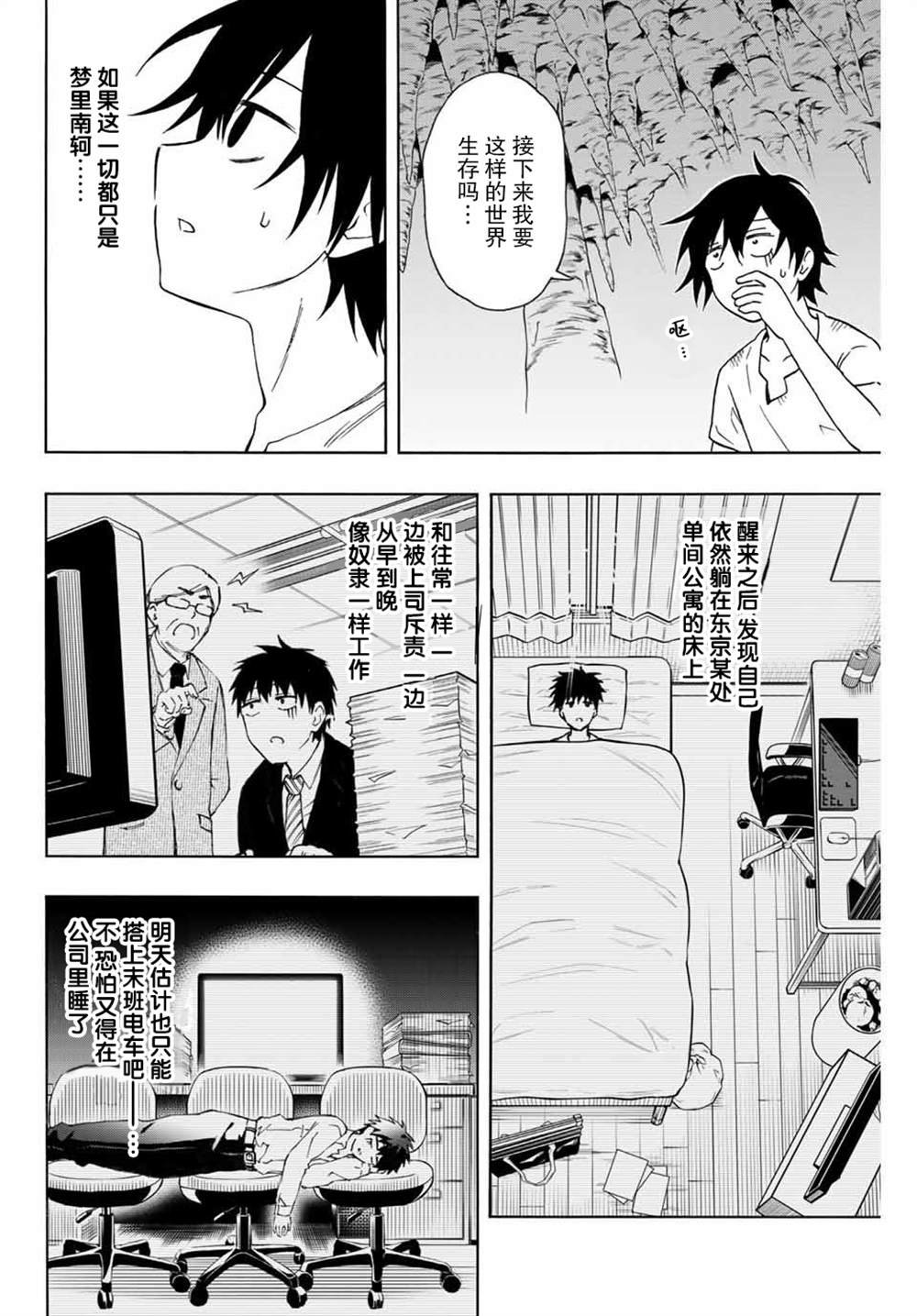 第2话