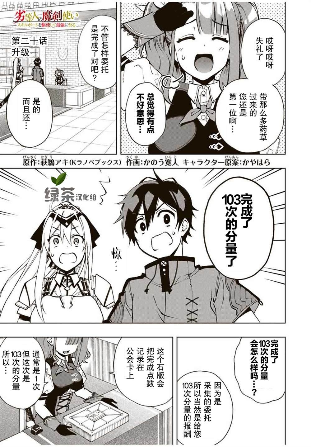 第20话