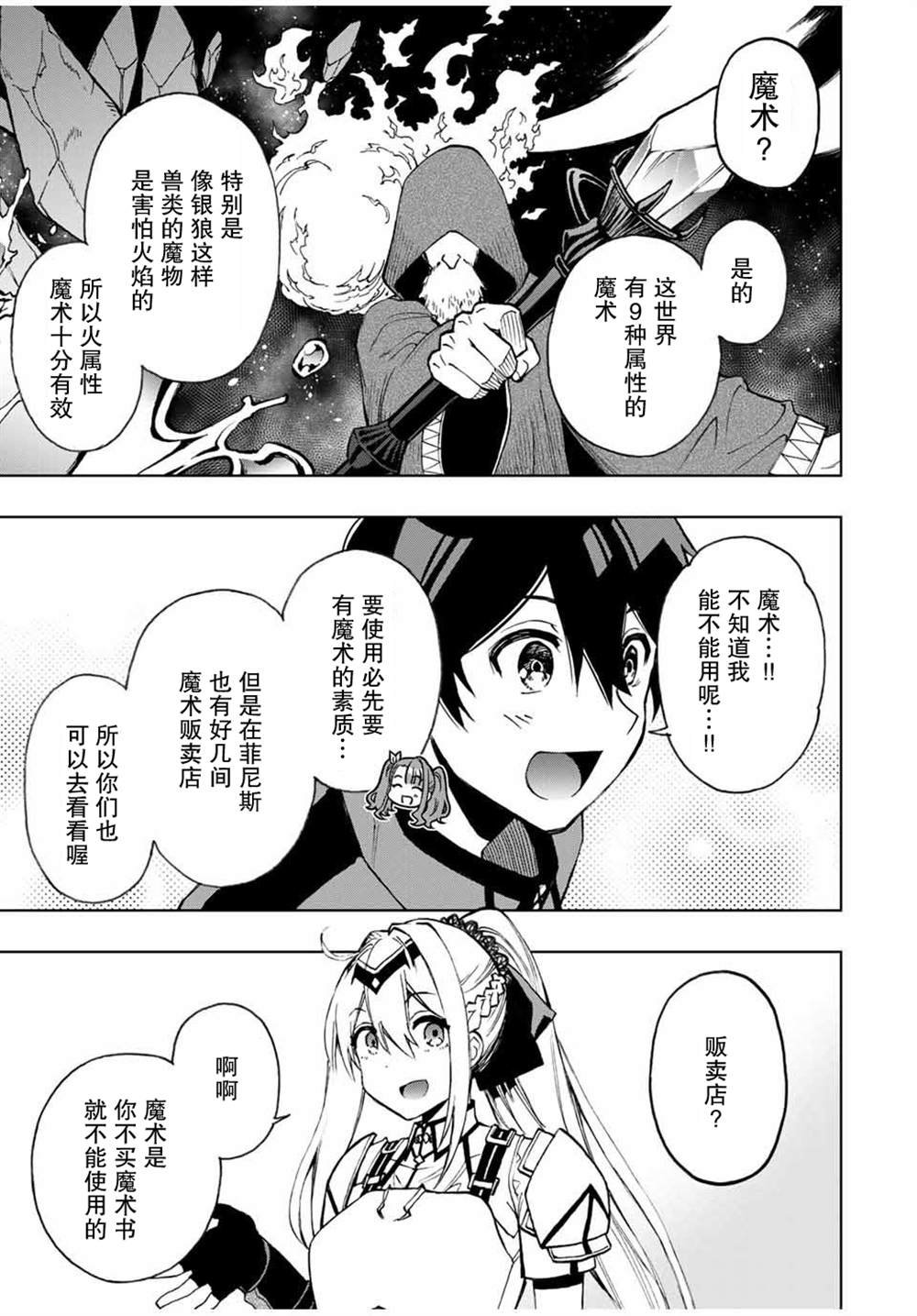 第20话