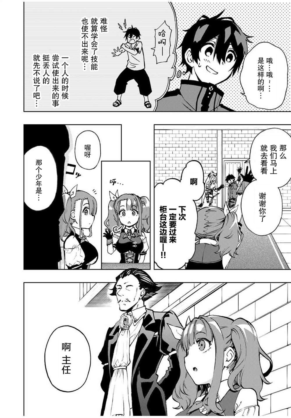 第20话