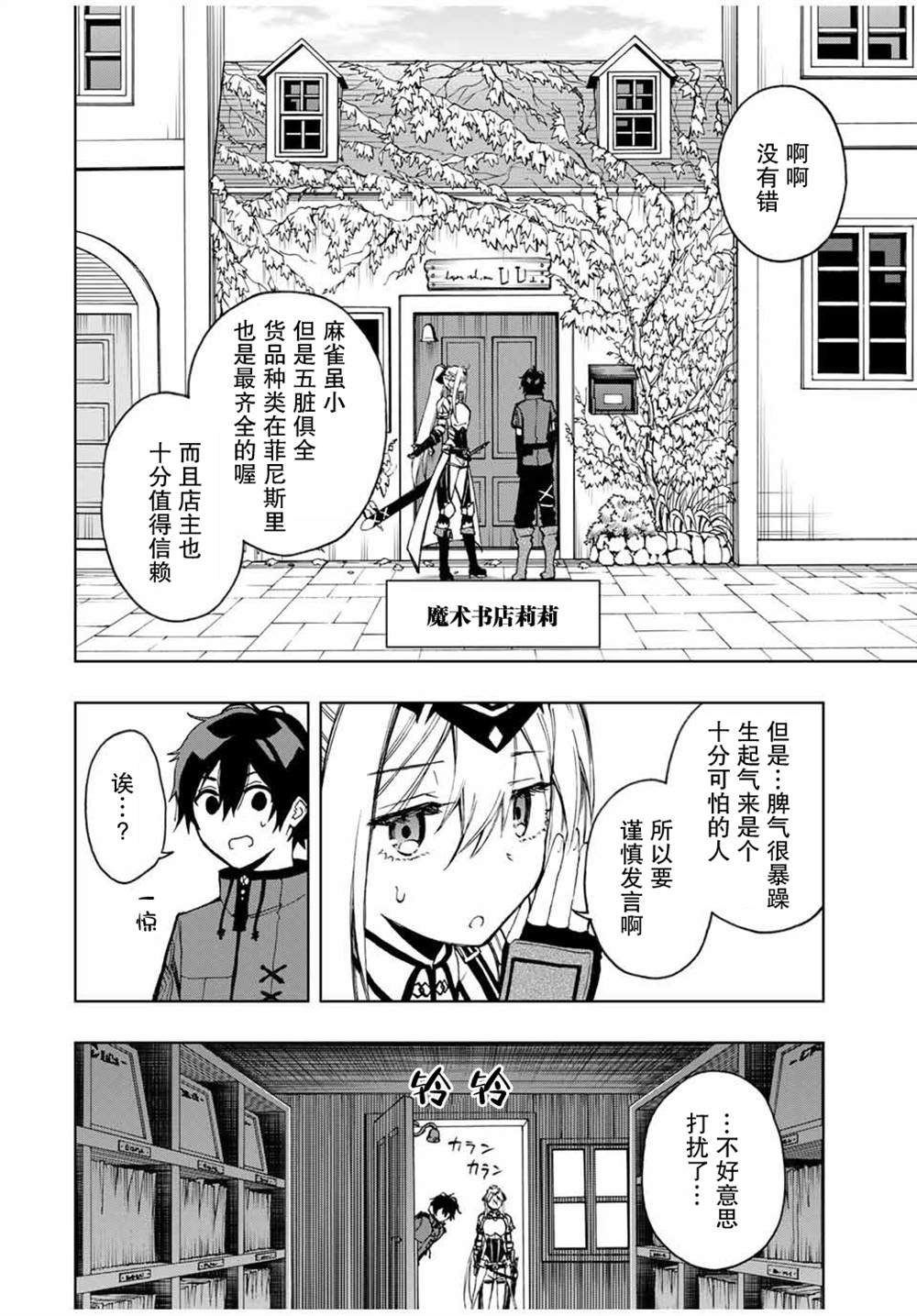 第20话