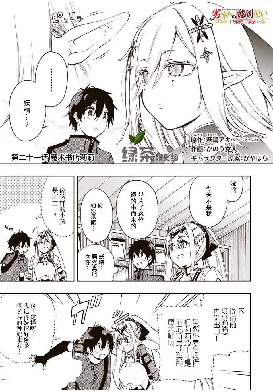 第21话 魔术书店莉莉