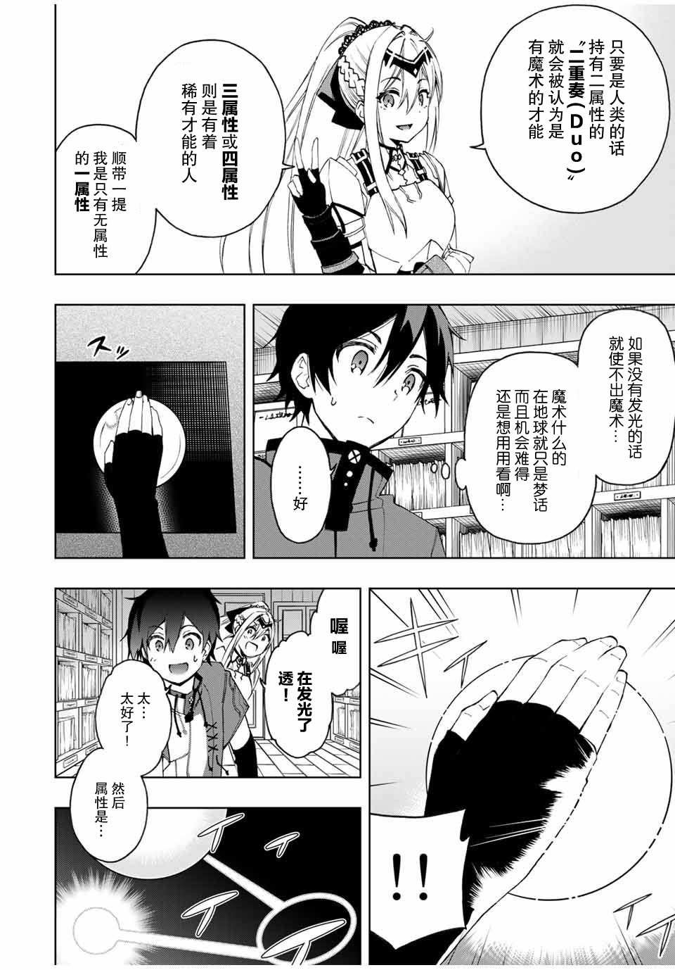 第21话 魔术书店莉莉