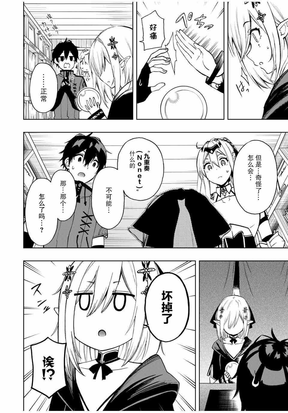 第21话 魔术书店莉莉