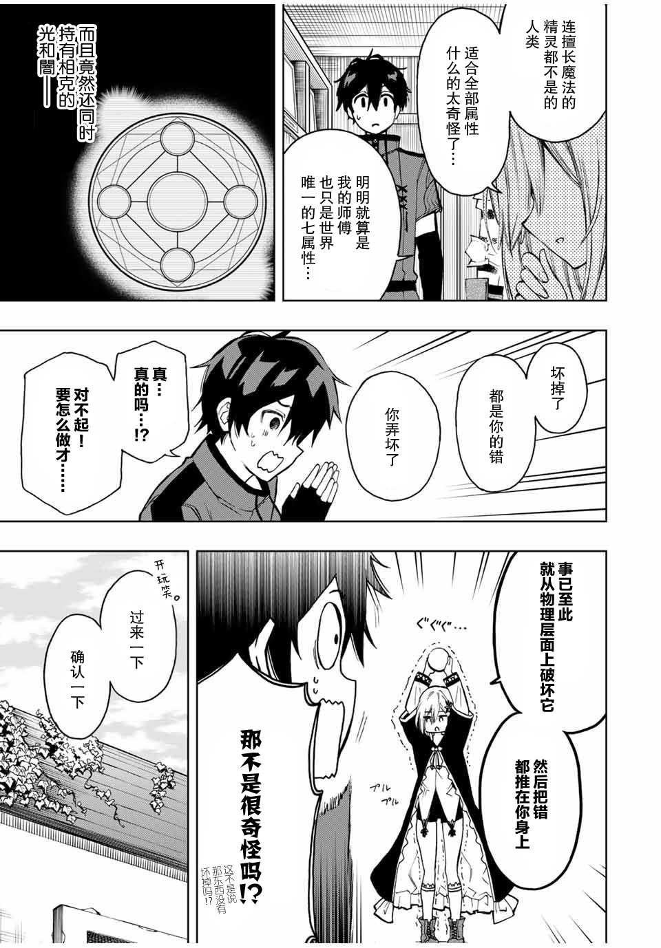 第21话 魔术书店莉莉
