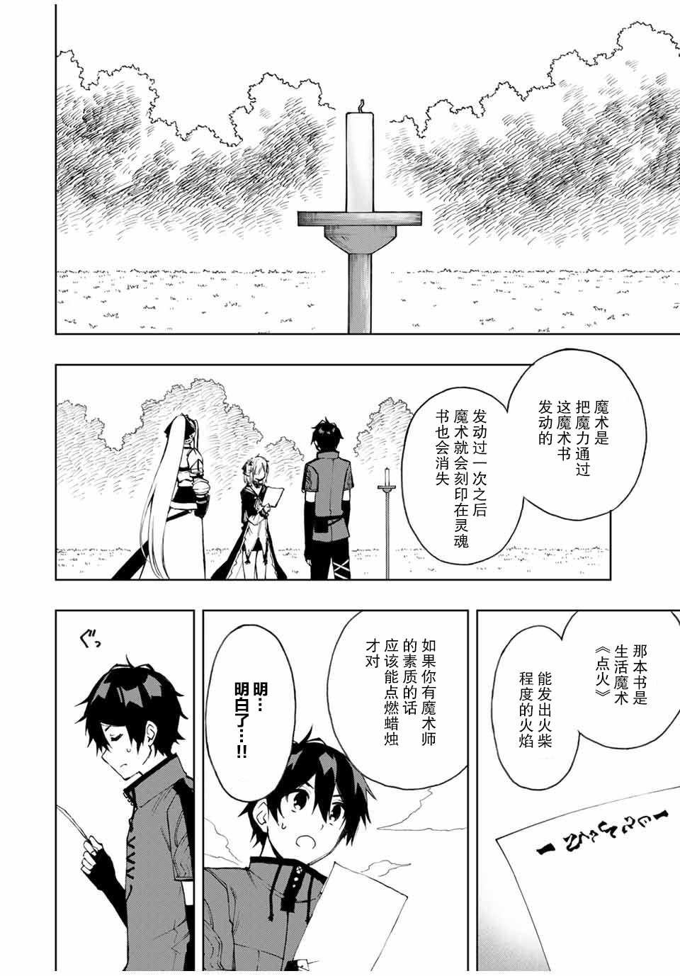 第21话 魔术书店莉莉