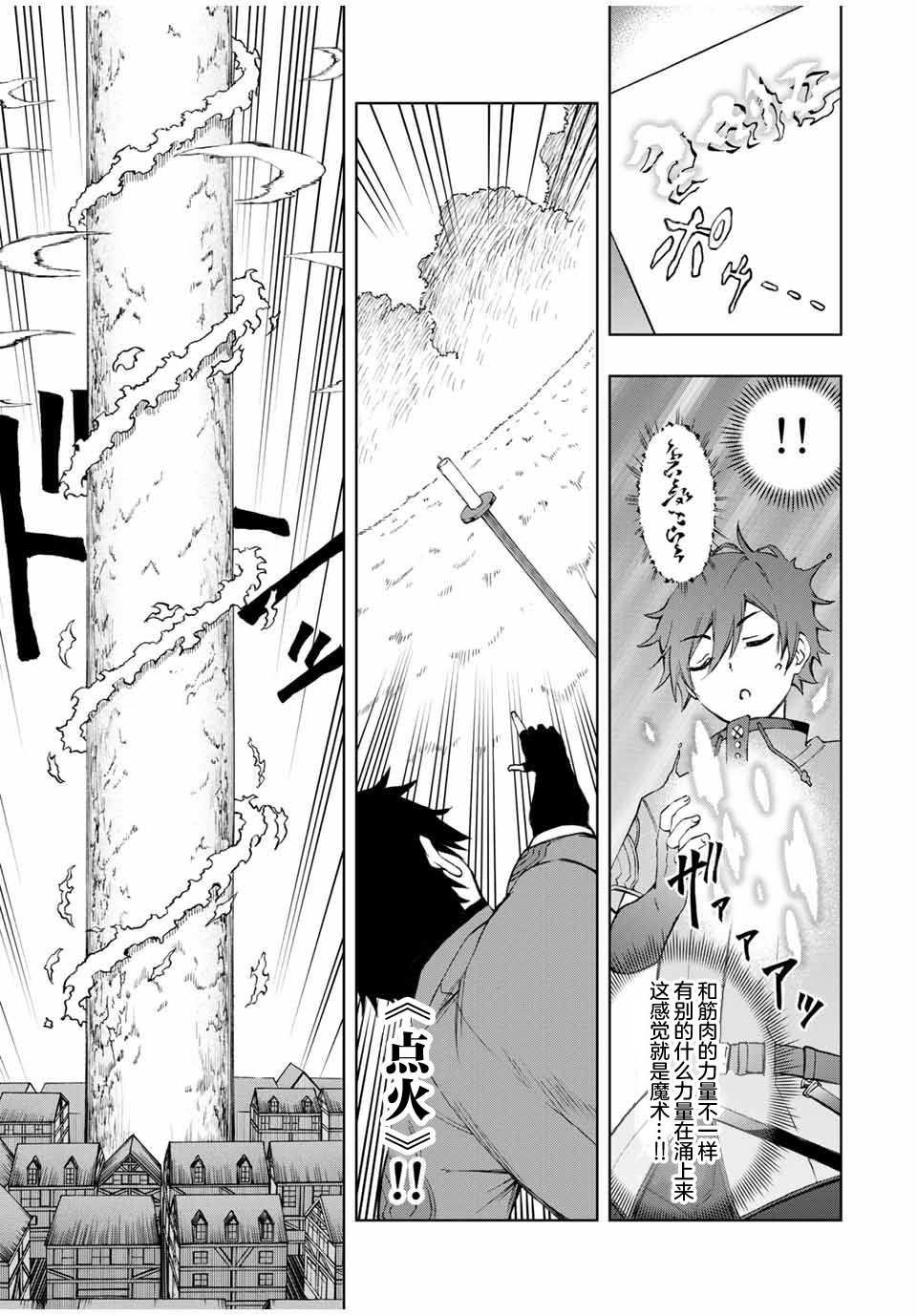 第21话 魔术书店莉莉