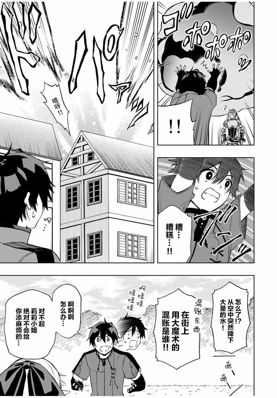第21话 魔术书店莉莉