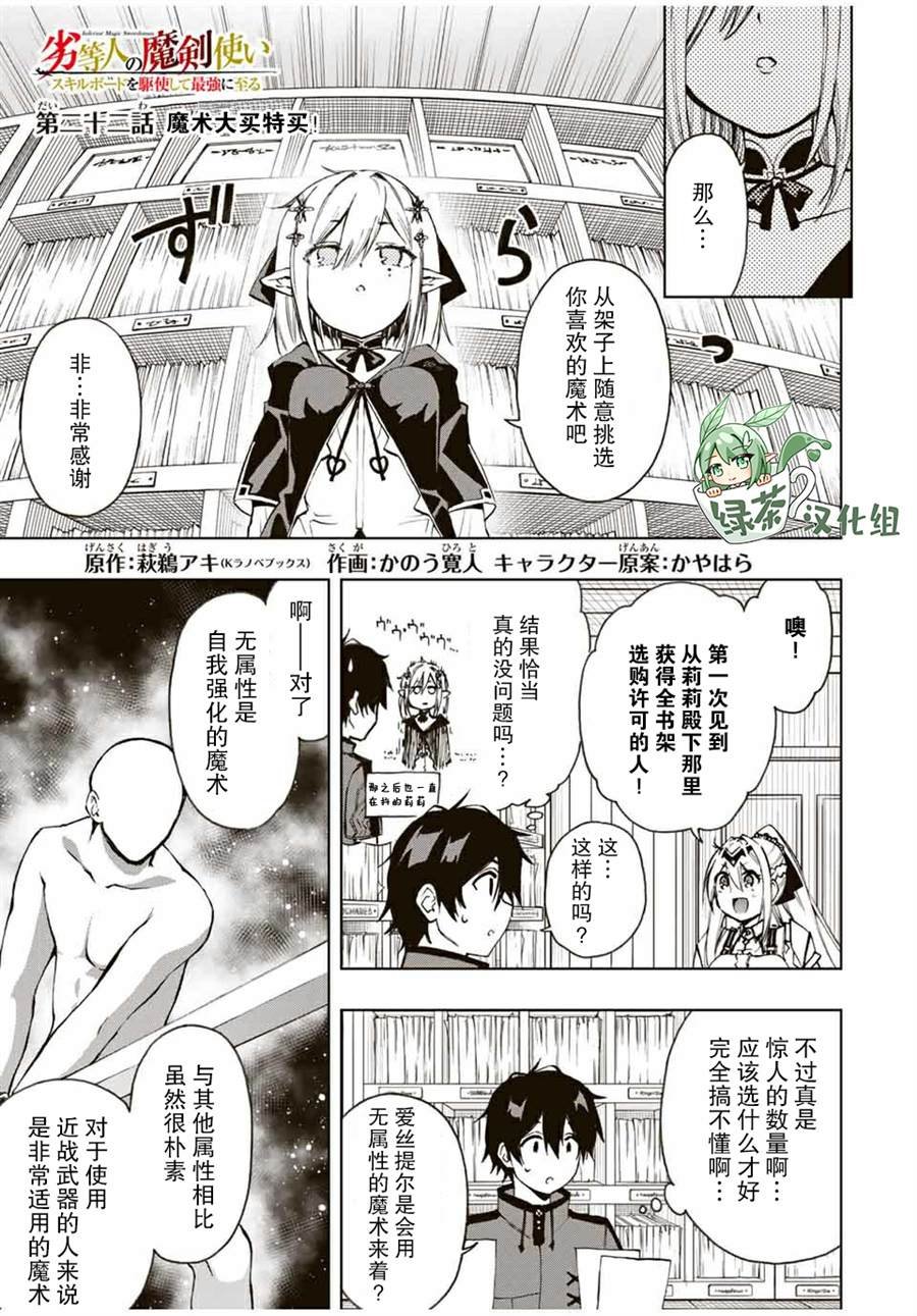 第22话 魔术大卖特卖！