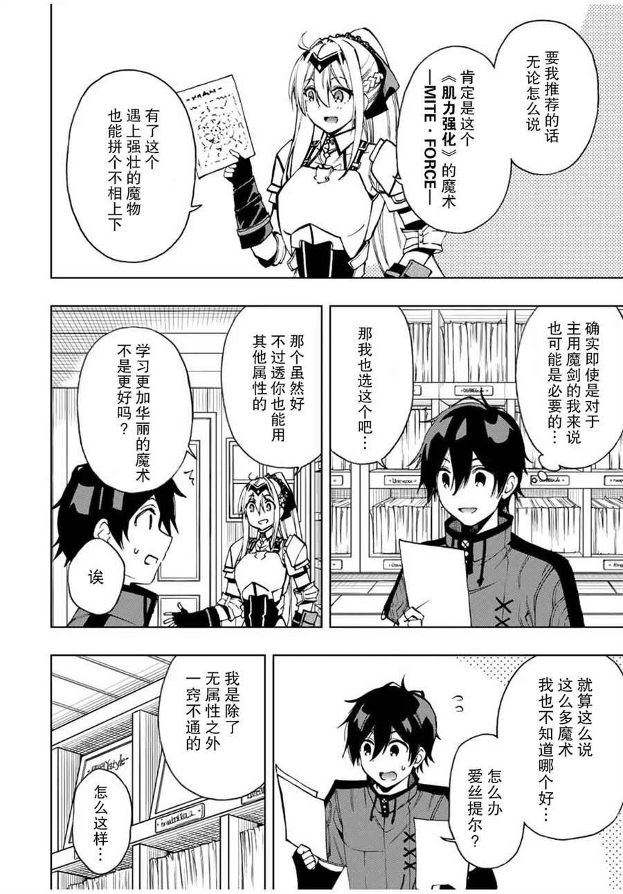 第22话 魔术大卖特卖！