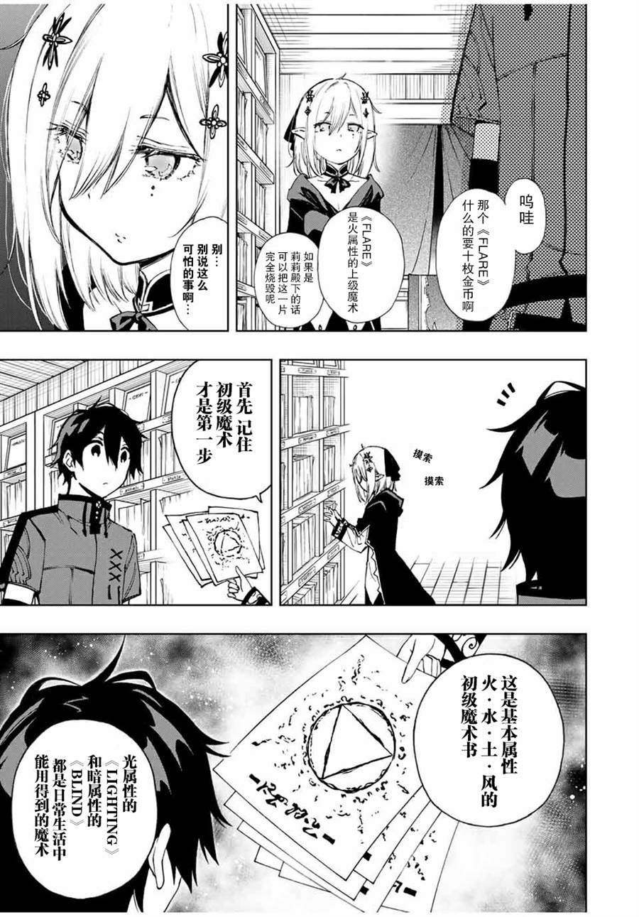 第22话 魔术大卖特卖！