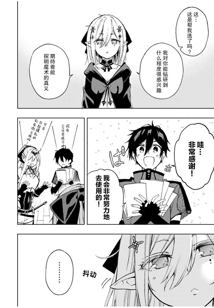 第22话 魔术大卖特卖！