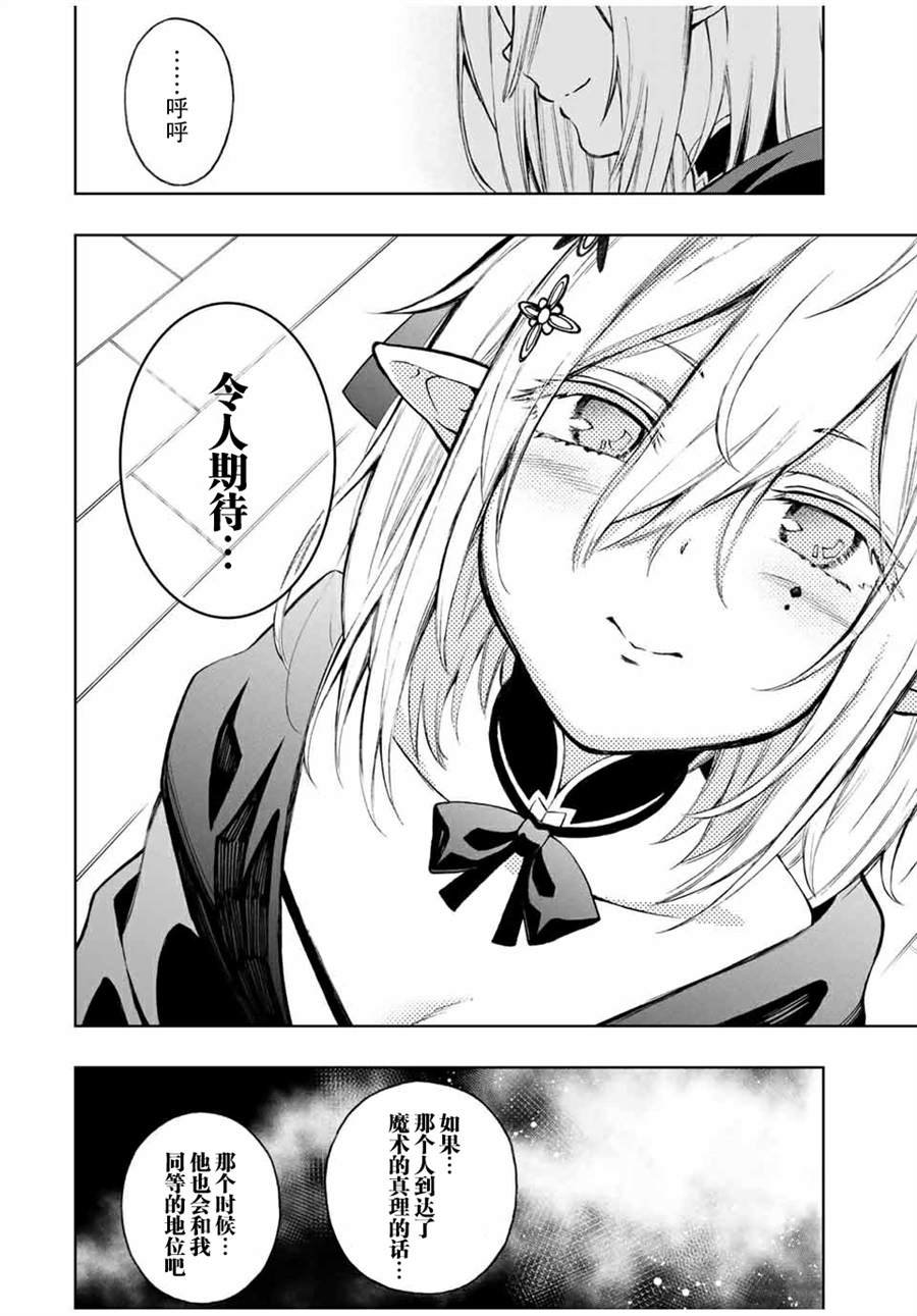 第22话 魔术大卖特卖！