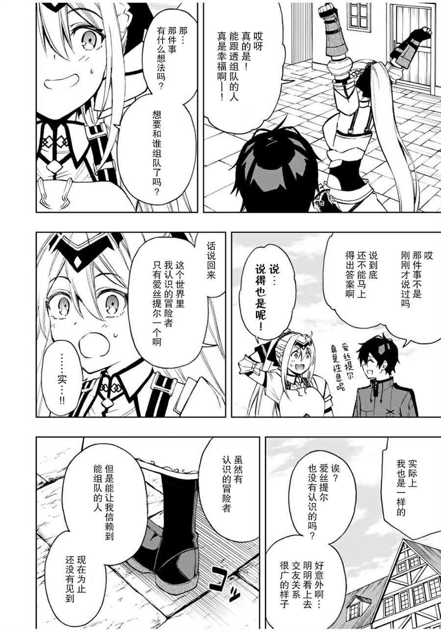 第22话 魔术大卖特卖！