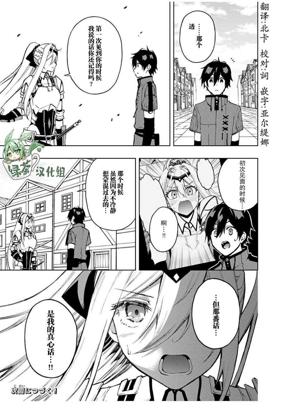 第22话 魔术大卖特卖！