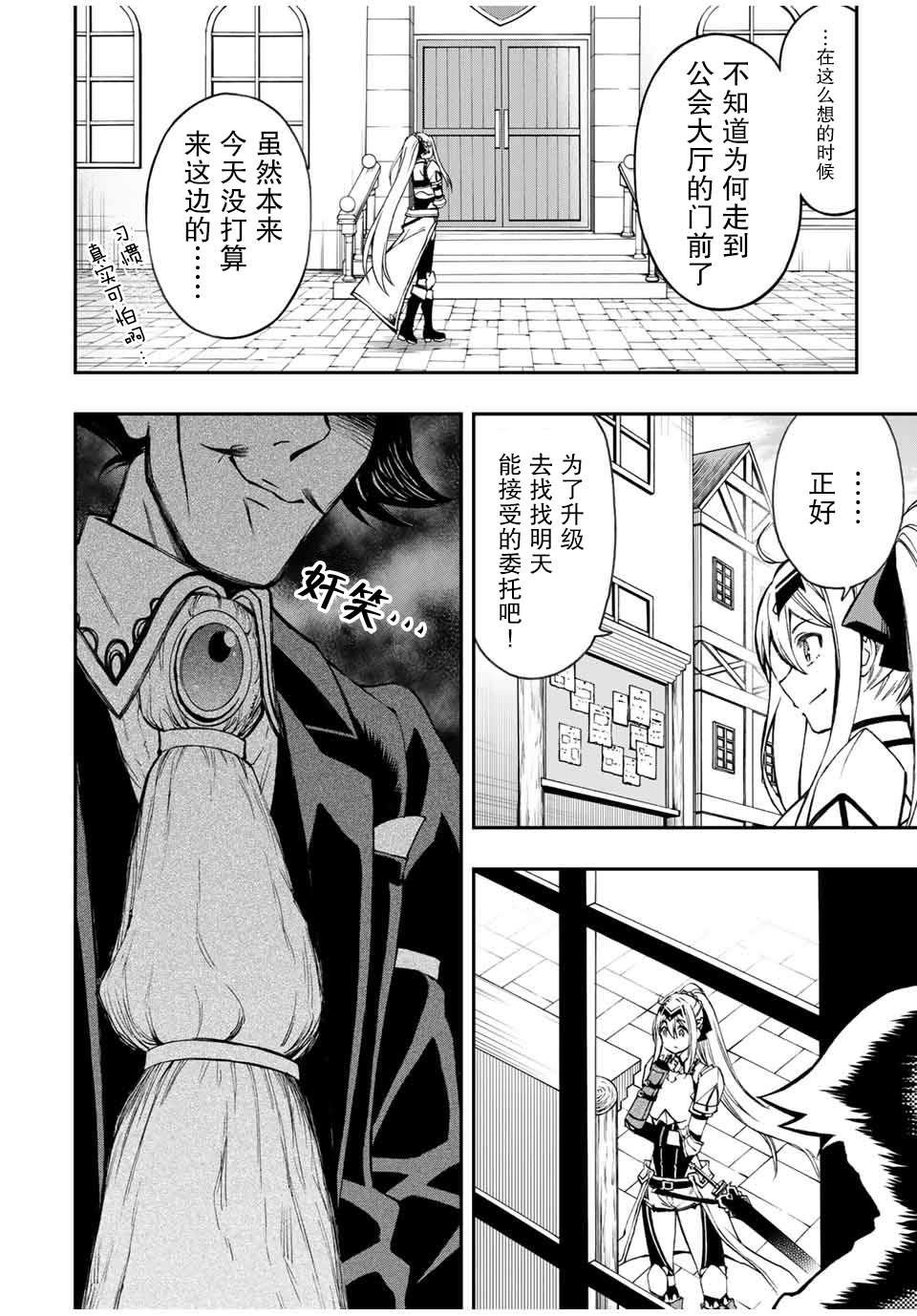 第23话 爱丝提尔的邀请