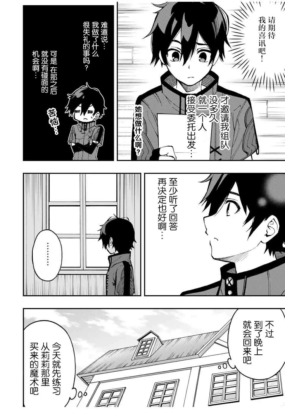 第24话 爱丝提尔失踪