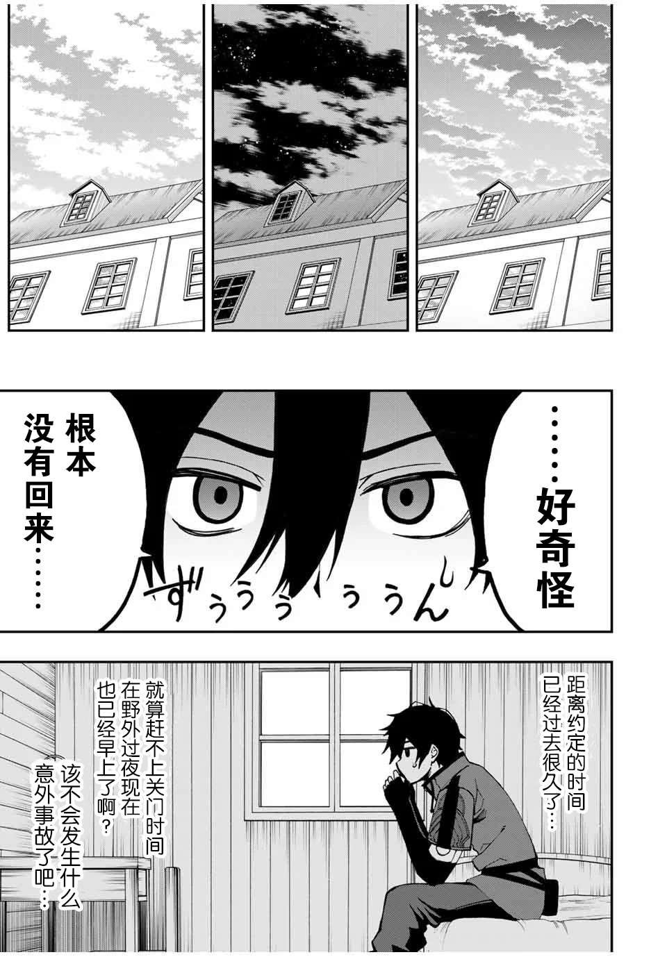 第24话 爱丝提尔失踪