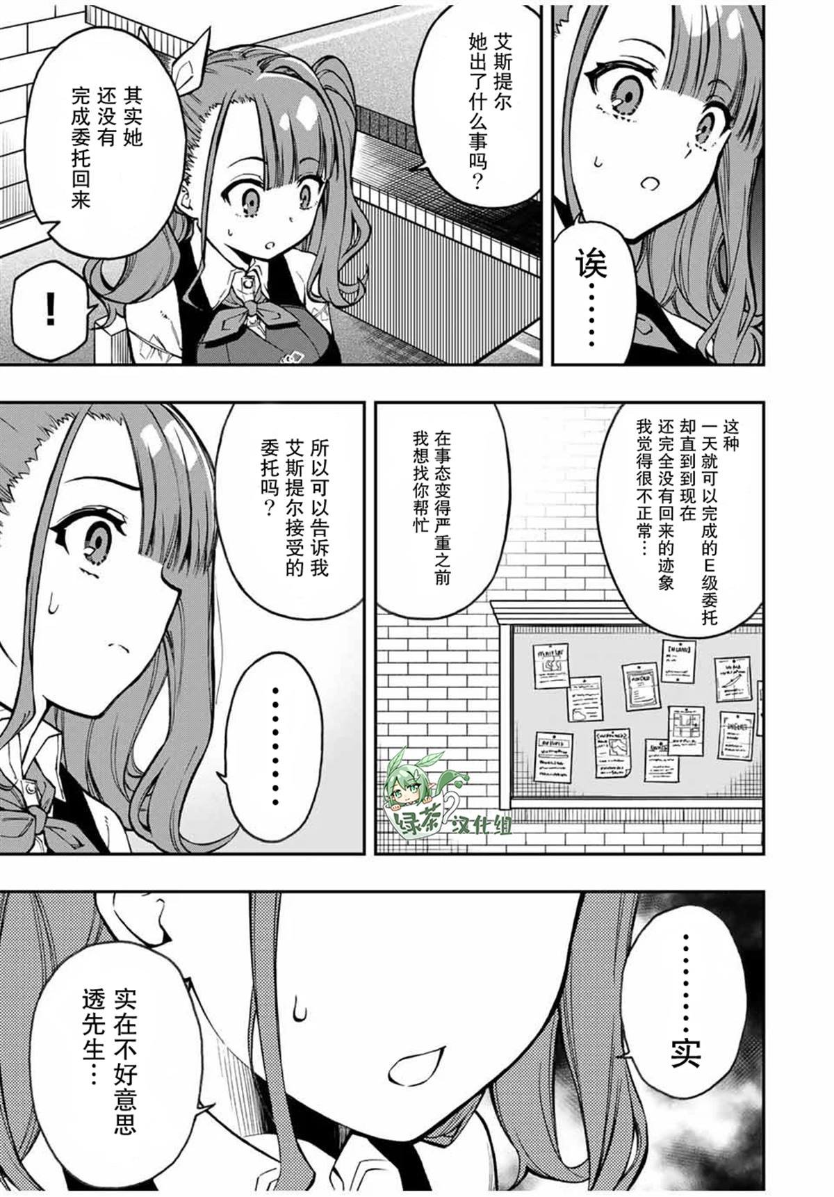 第25话 追上艾斯提尔吧！