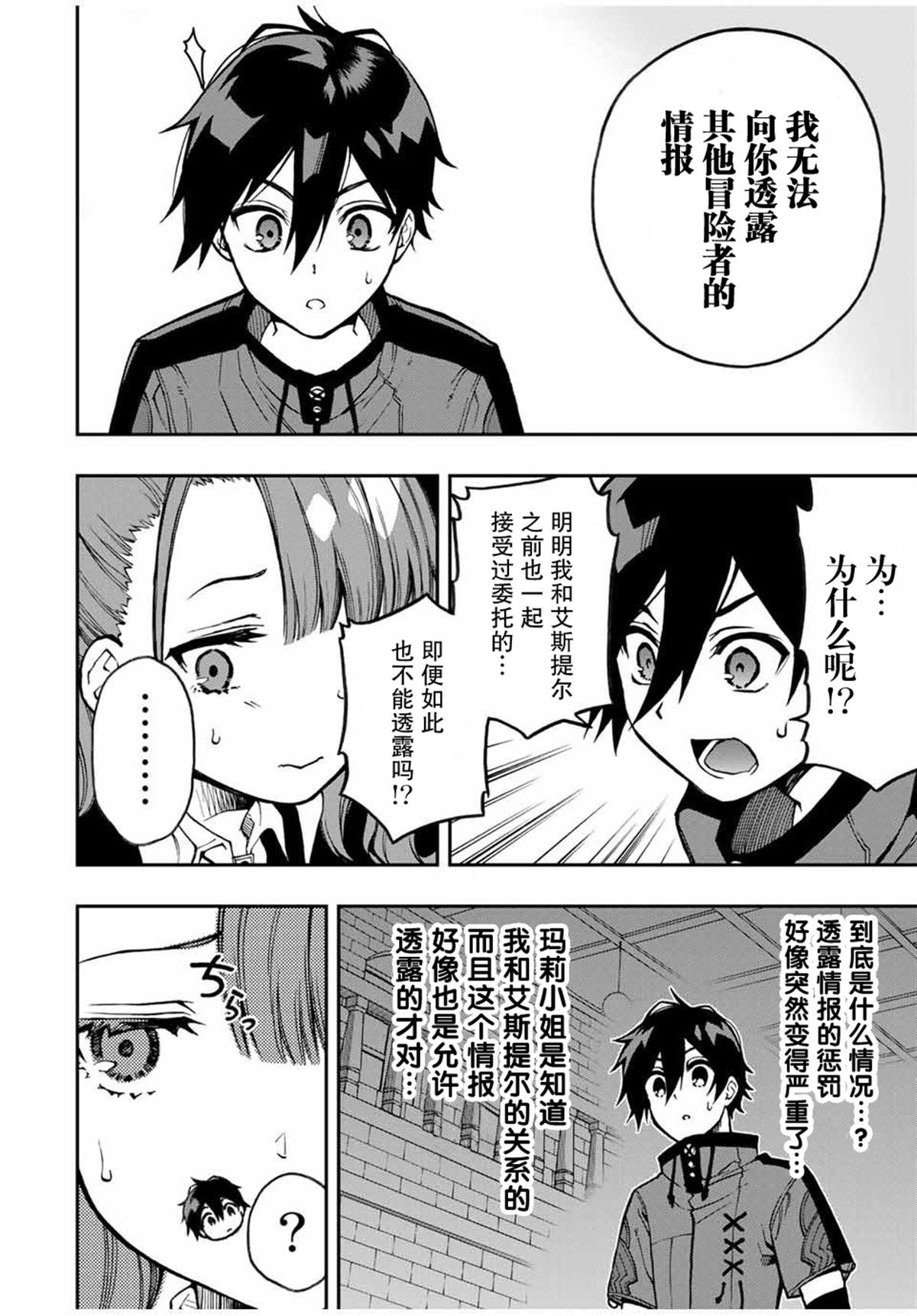 第25话 追上艾斯提尔吧！