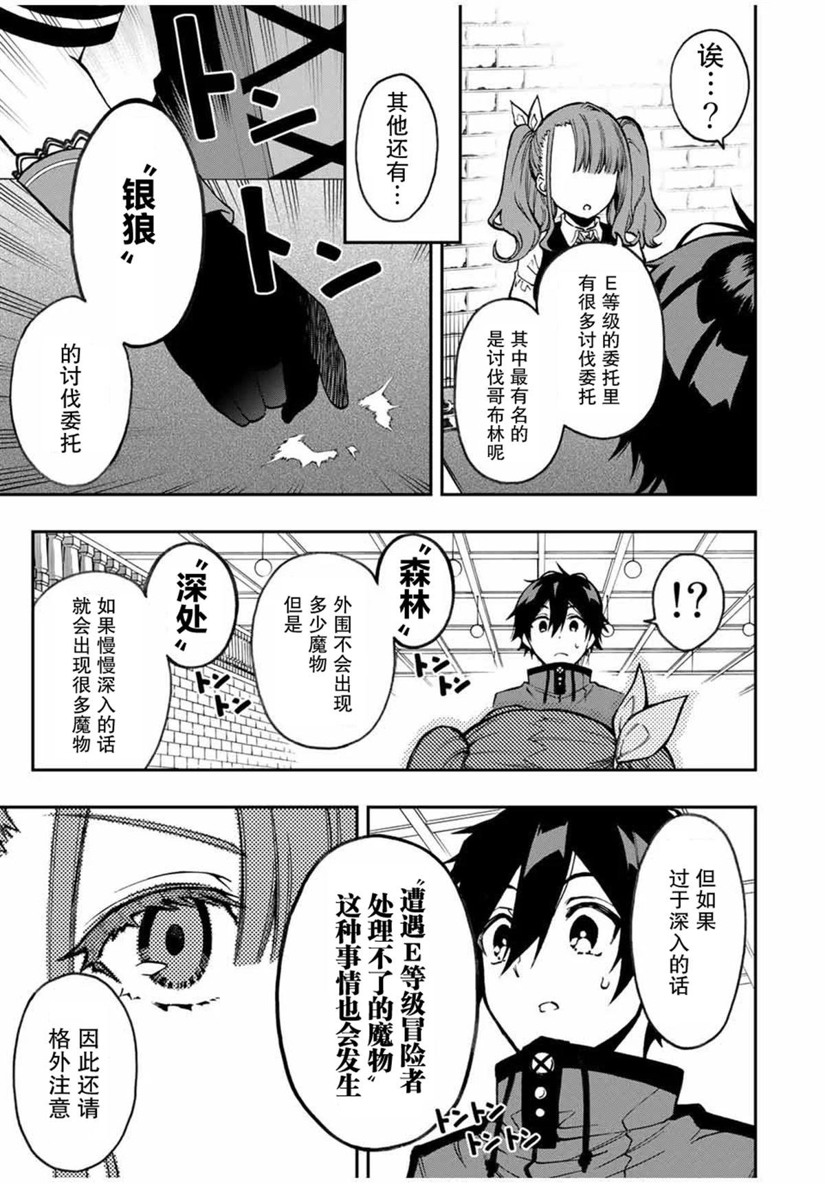 第25话 追上艾斯提尔吧！