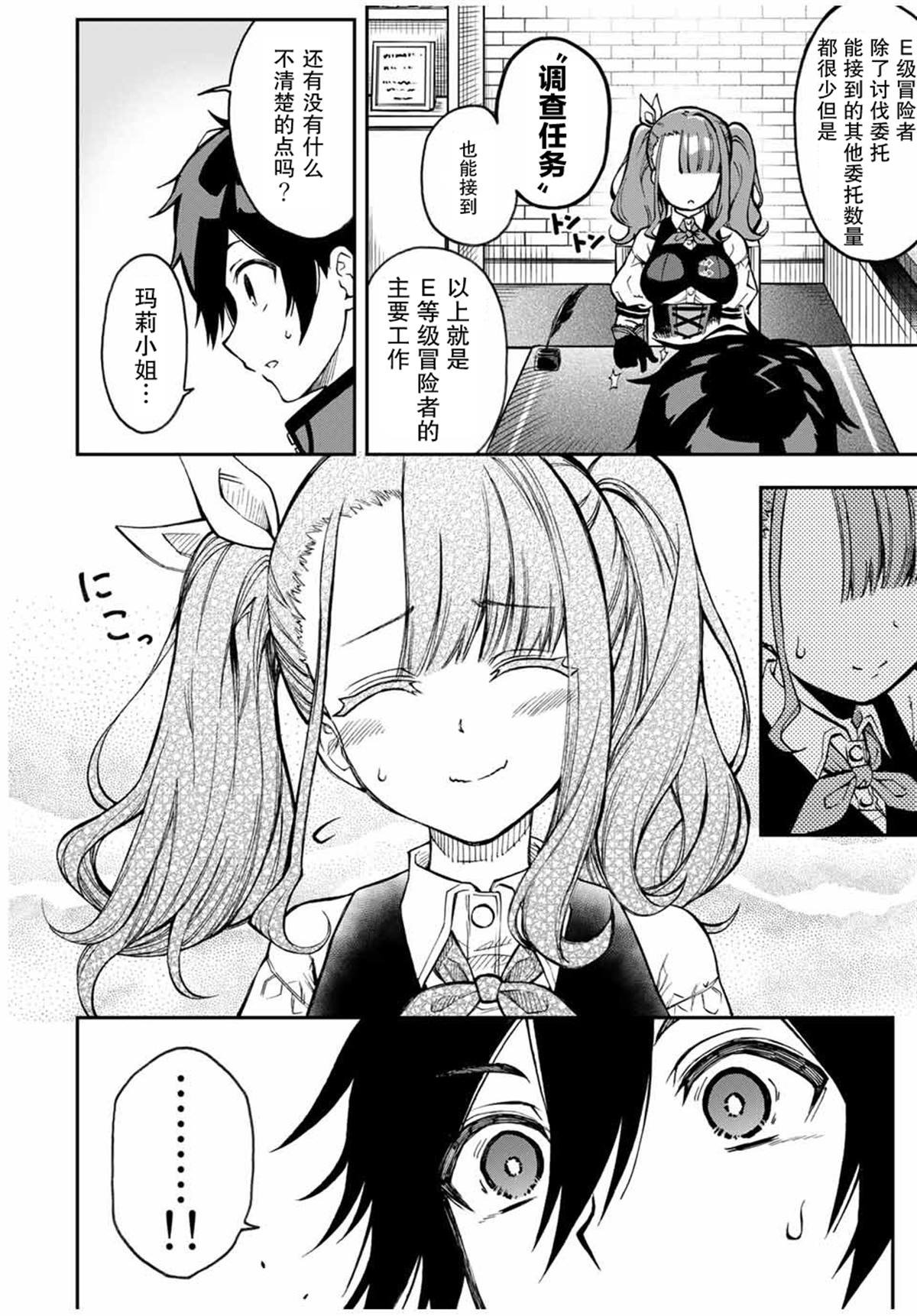 第25话 追上艾斯提尔吧！